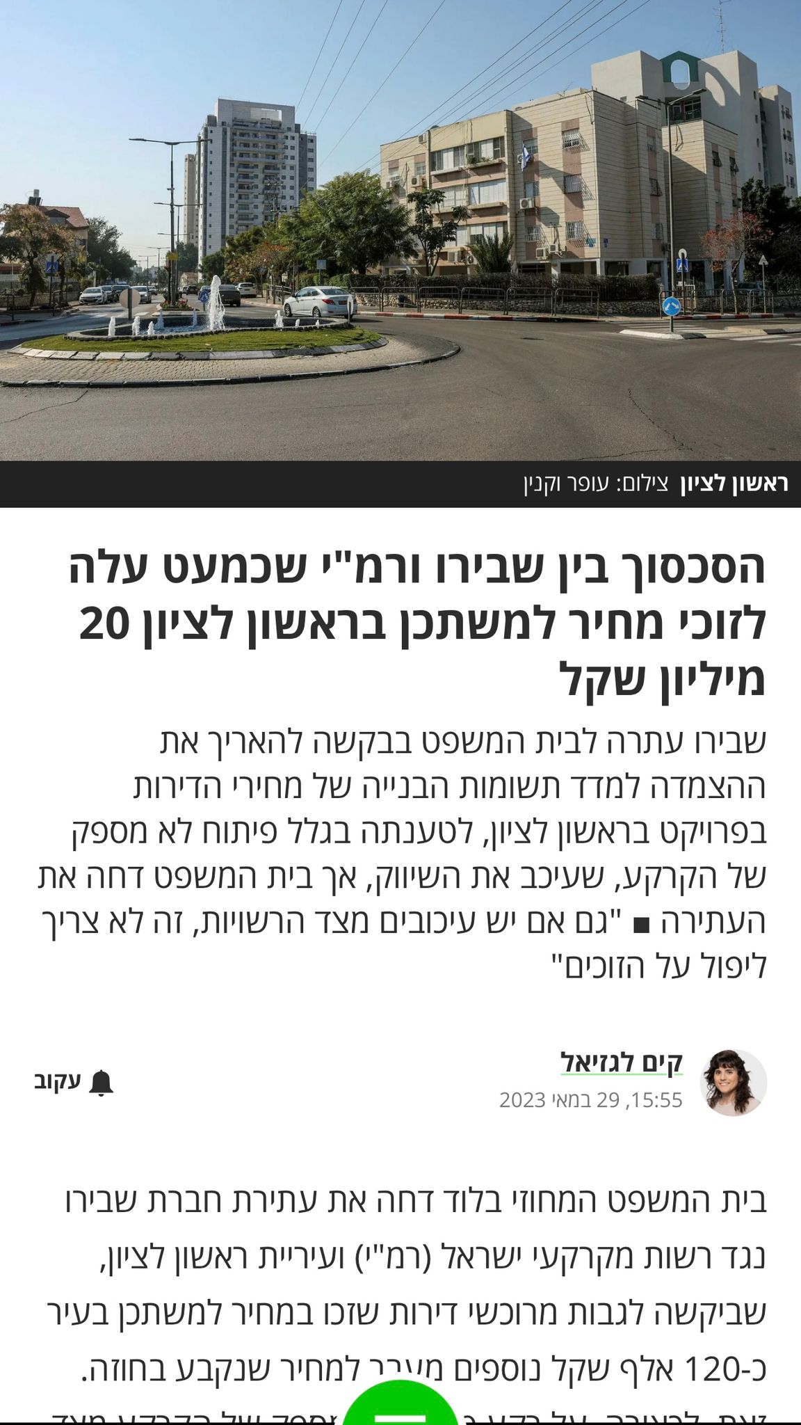 עורך דין ליאור מזרחי